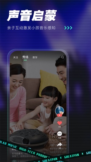 GreatPan探索版截图4