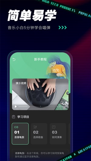 GreatPan探索版截图1