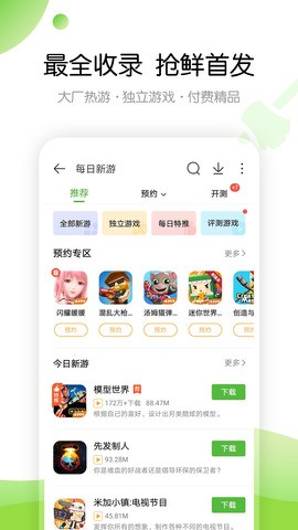 7399游戏盒子官方版截图2