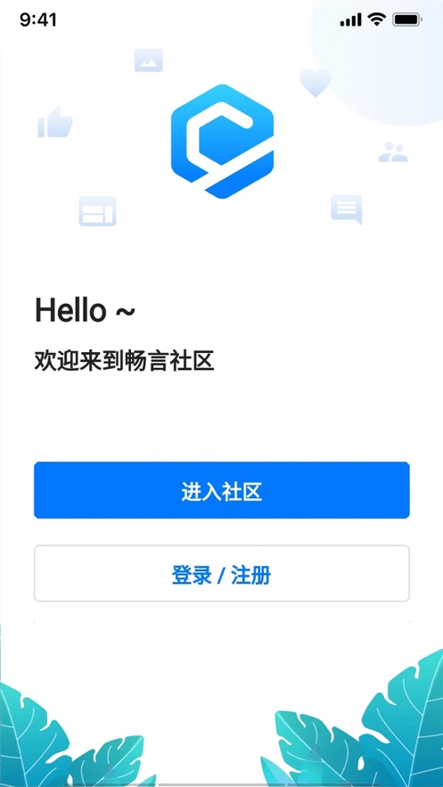 畅言社区截图3