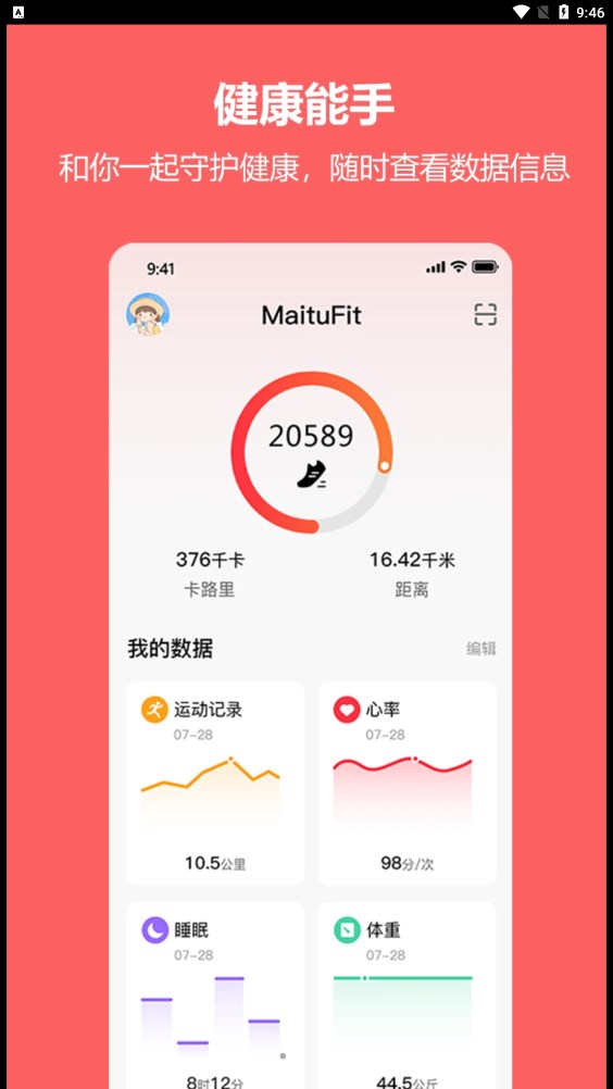 MaituFit