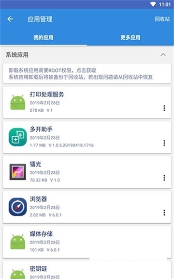 谷歌框架安装器免root截图3