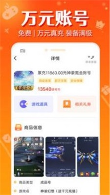 头号游戏福利截图1