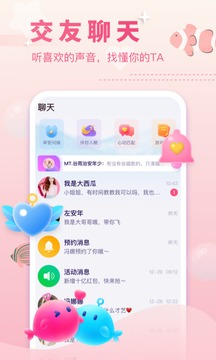 双鱼截图3