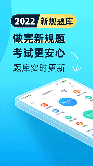 驾考宝典最新版2022截图1