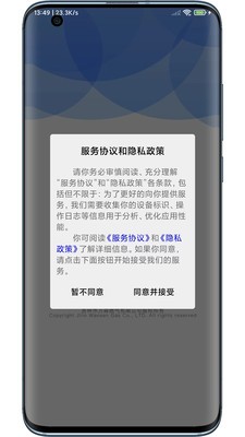 小森配送截图4