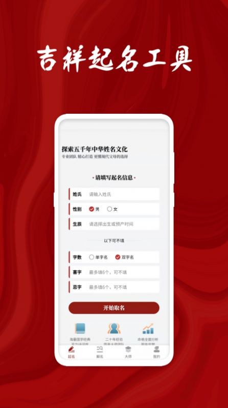 姓名打分截图4