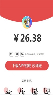 广转宝截图3