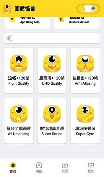 xl66666cn画质怪兽截图1