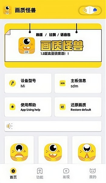 xl66666cn画质怪兽截图3