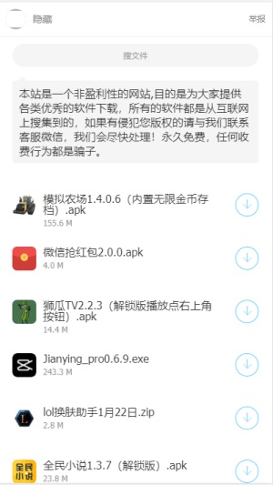 开源软件库截图2