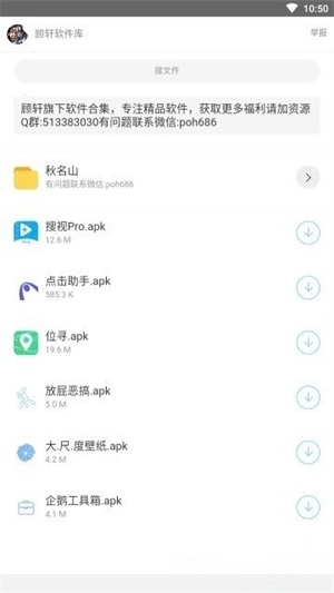 开源软件库蓝奏云截图3