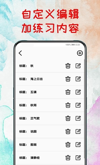 打字练习器截图2