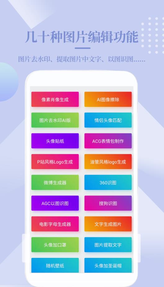 图片编辑Meta