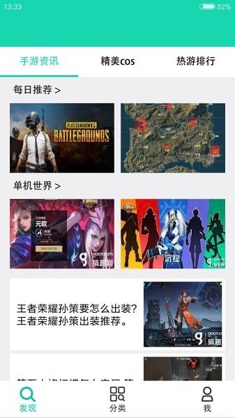 gg游戏助手最新版截图4