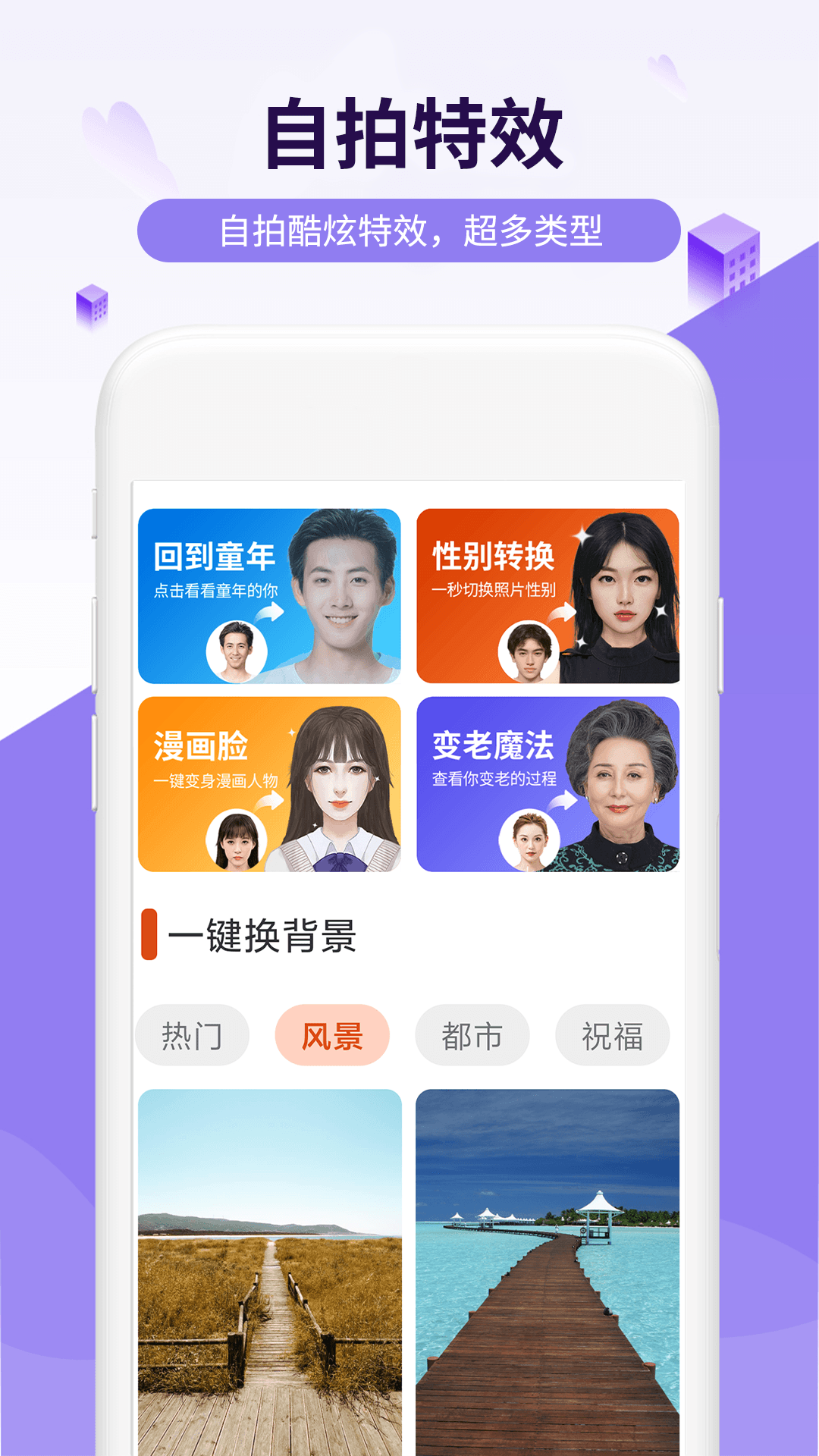 简爱相机截图2