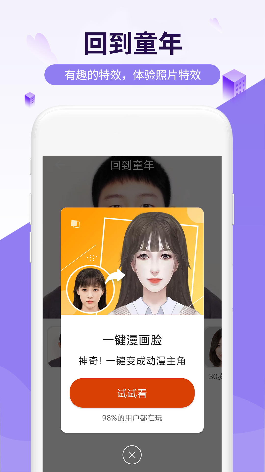 简爱相机截图3