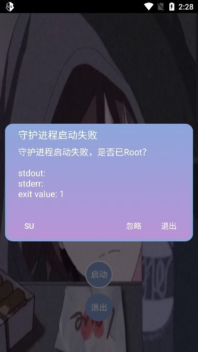 宏哥辅助器脚本截图2