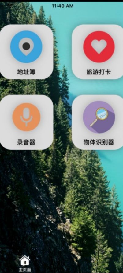 小小万能工具箱截图1