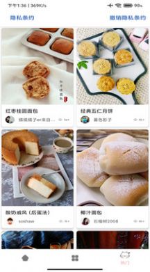 百家cooking菜谱截图1