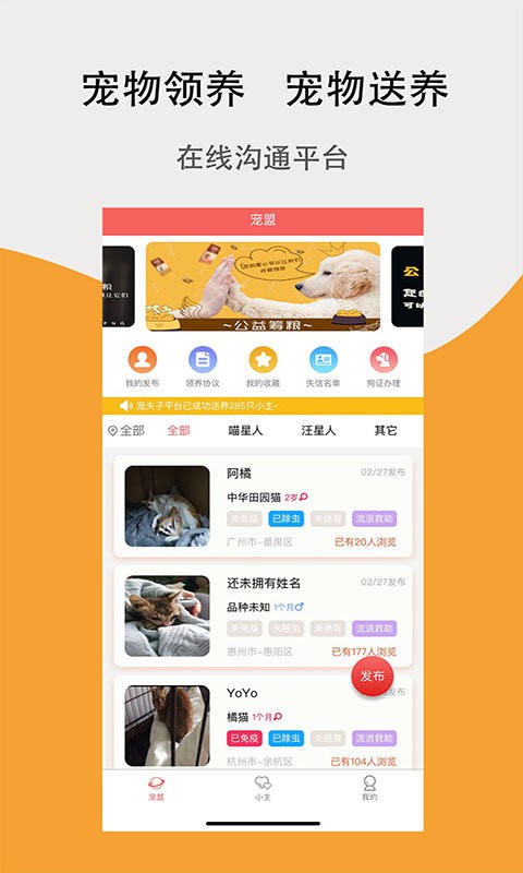 宠夫子截图1