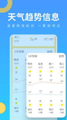 实时气象王