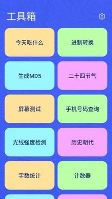 麻雀盒子截图3