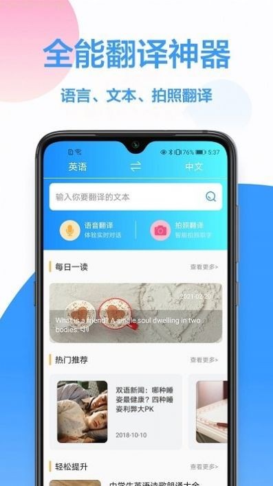 英文翻译王截图1