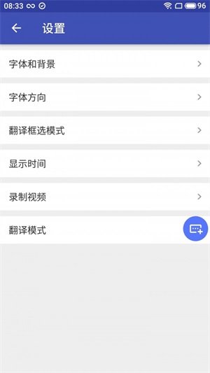 游戏翻译助手免费版截图4