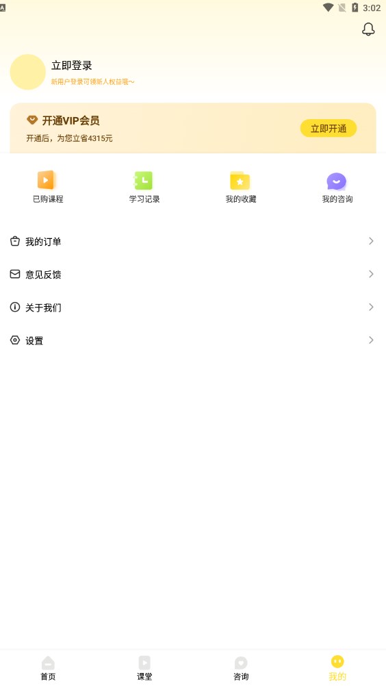 亮灯截图2