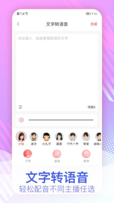 视频变声截图5