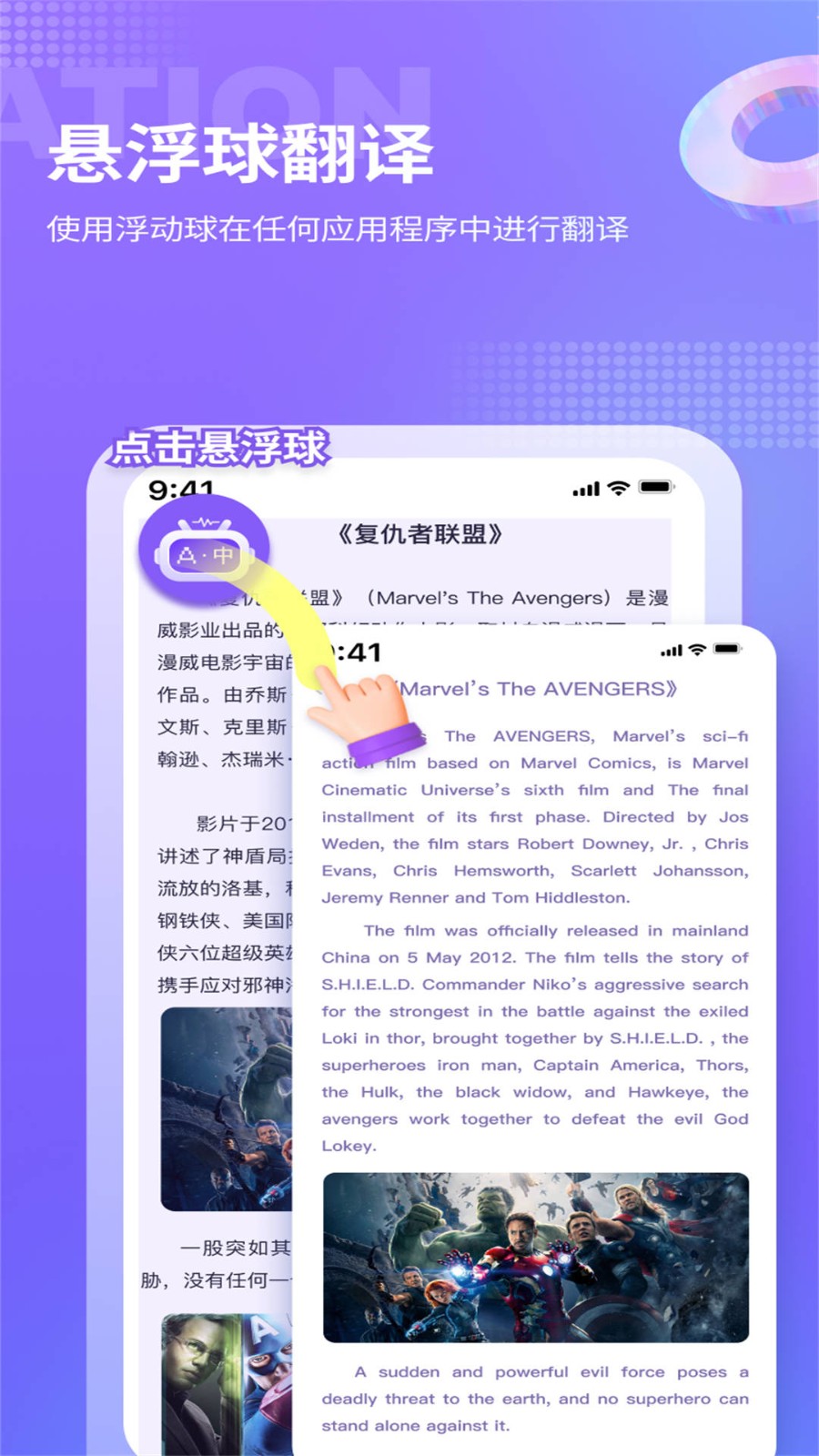 诺原游戏翻译截图4