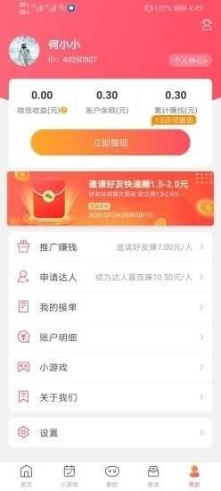 喵喵爱玩免费领券截图2