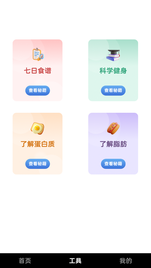 嗨皮短视频截图4