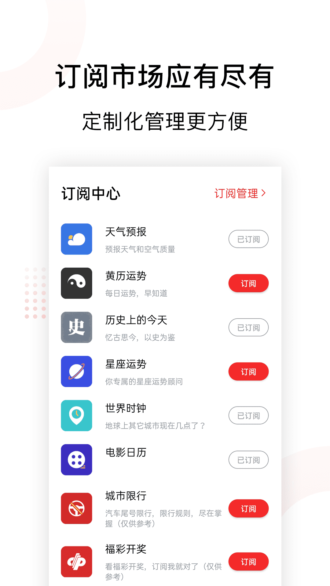 云日历截图3