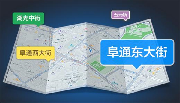 高德地图车机版最新版截图2