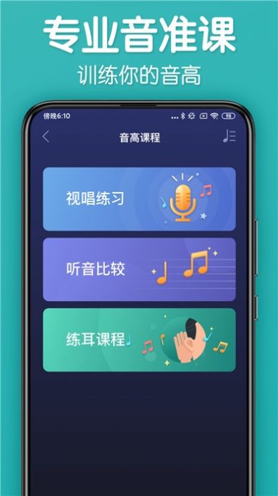 来音调音器截图2