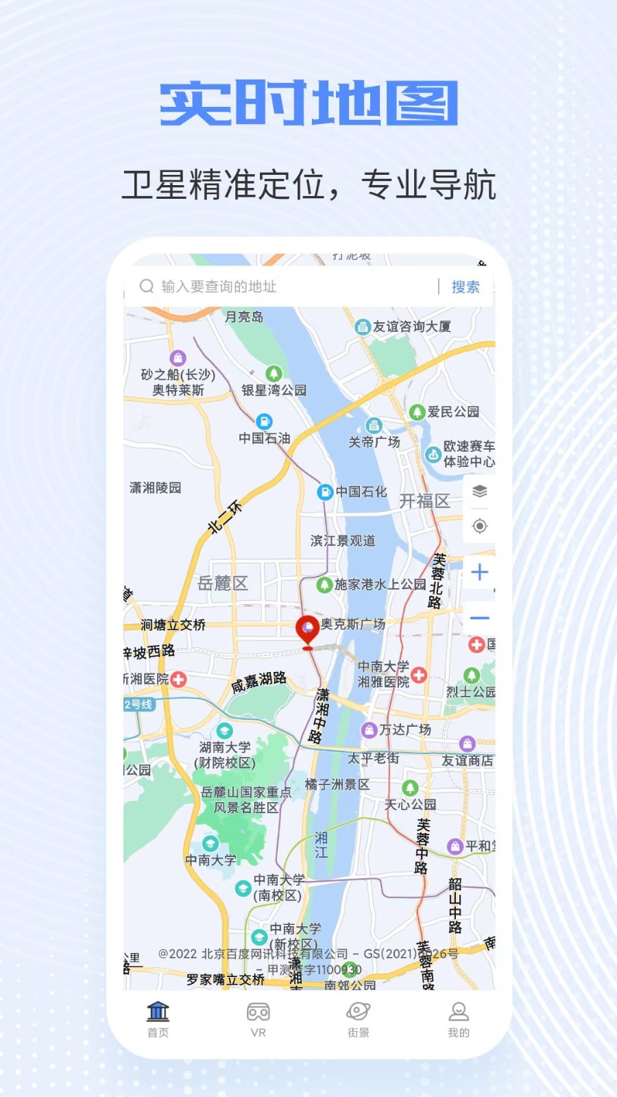 北斗工具箱截图3