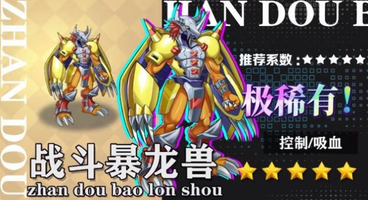 数码争霸最新版