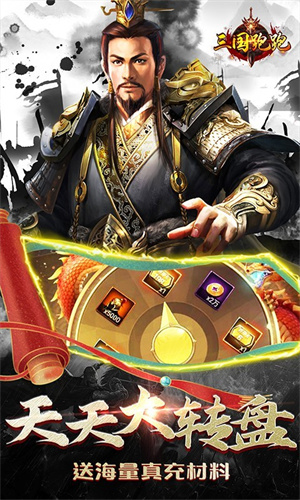 三国跑跑GM扶持刷充