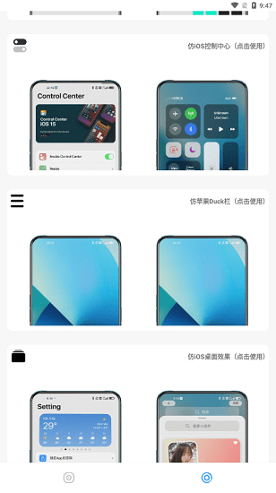 主题库截图3