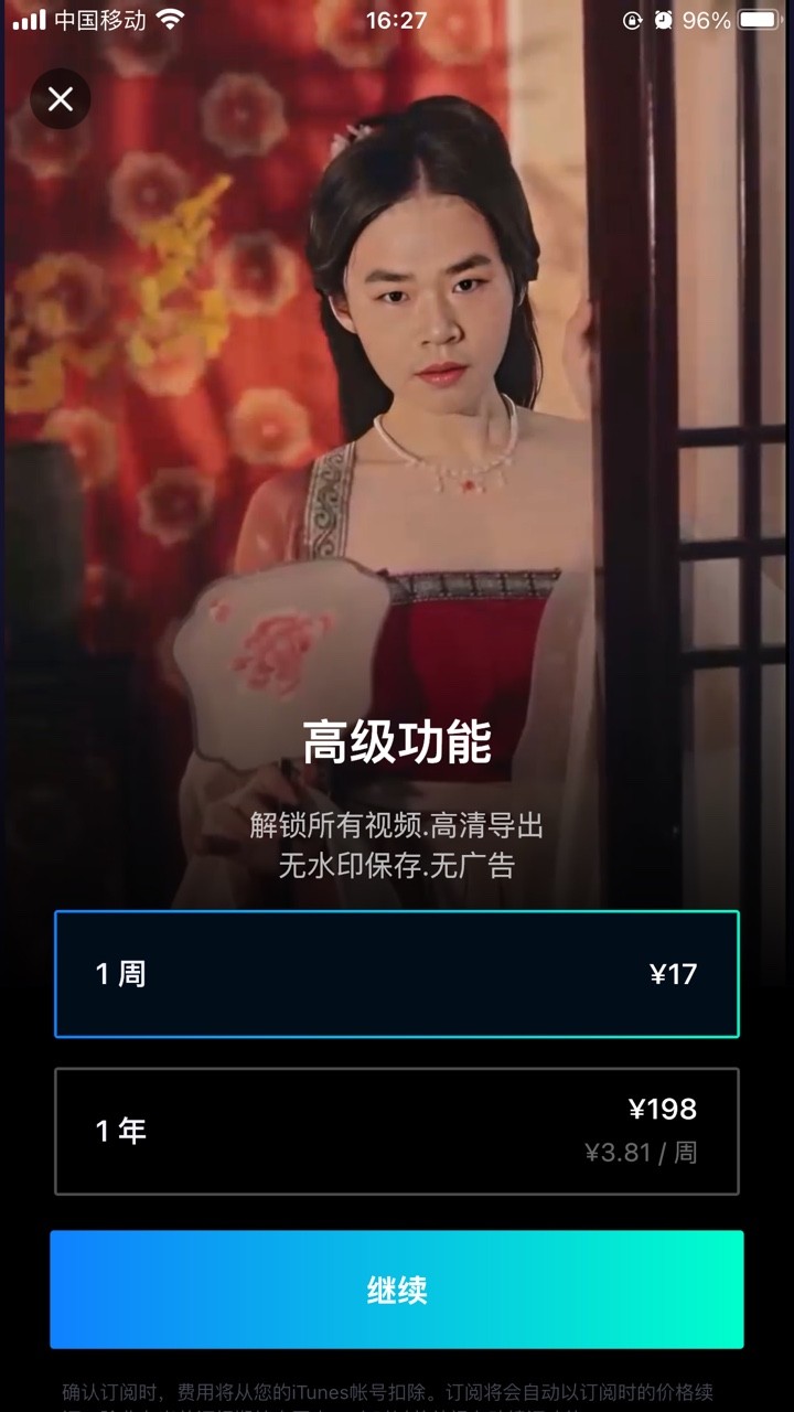 秀脸FacePlay截图1