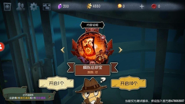 第五人格抽奖模拟器截图3