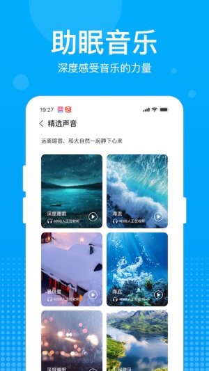 好运计步宝截图1