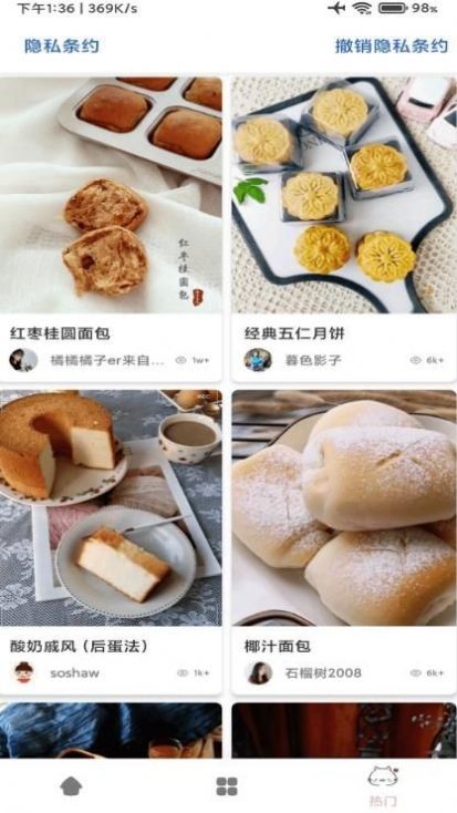 道为宝贝食谱截图2