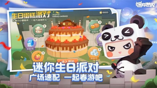 迷你世界2022中秋节版