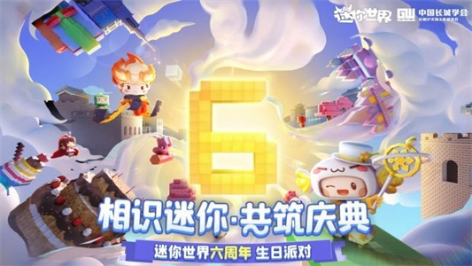 迷你世界2022中秋节版