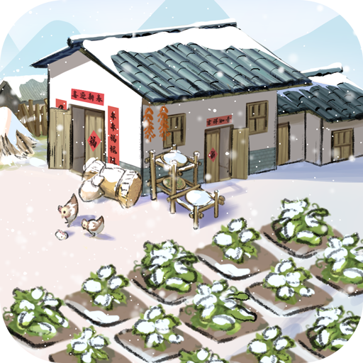 地主模拟器免费版