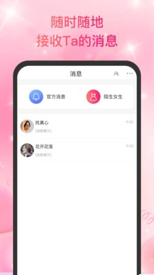 青聊截图3