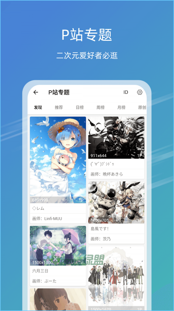 元气图库4.4.6版截图2